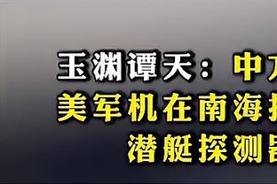 祝贺泰山队！崔康熙又一封神之作